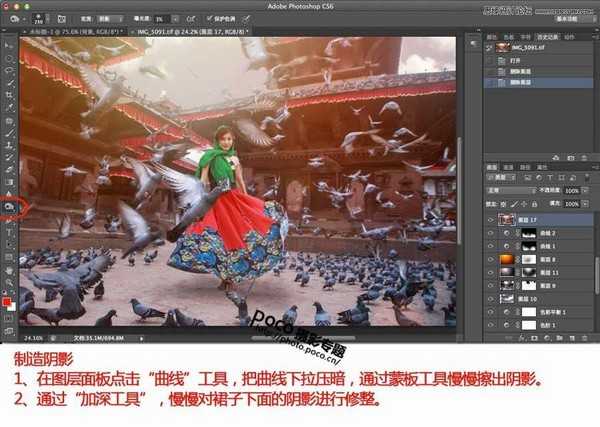 Photoshop把拍废了的照片修复过程全解