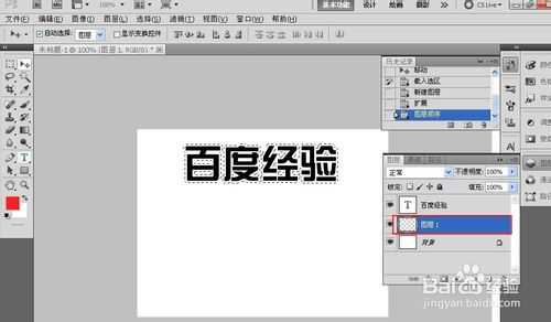 用Photoshop制作文字和形状的外轮廓教程