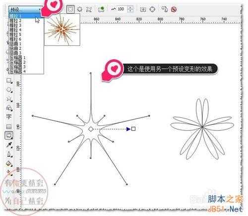 cdr软件变形工具使用预设及添加或删除预设方法图解