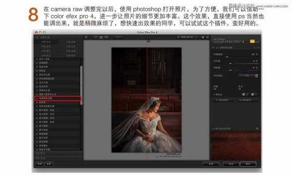 婚纱后期 Photoshop流行婚礼记实类照片调色思路详细解析