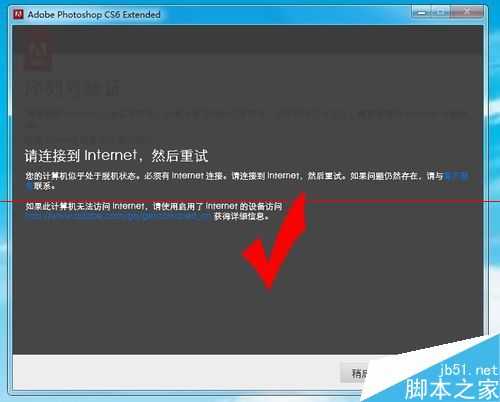 photoshop cs6打不开 提示已停止工作该怎么办？