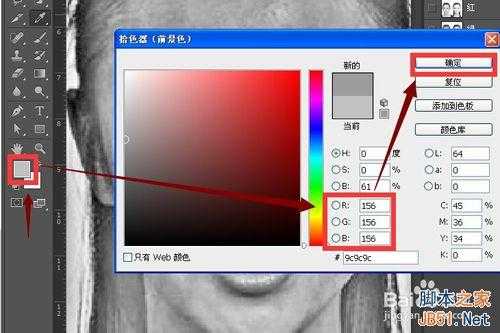 photoshop利用通道、滤镜去除照片中人物的黑眼圈