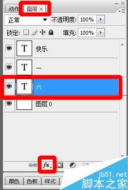 儿童节怎么用ps制作六一快乐儿童饼干特效文字？