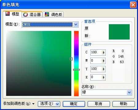 CDR绘制彩色的饼状图教程