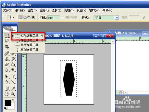 PS制作逼真的碧翠玉环教程