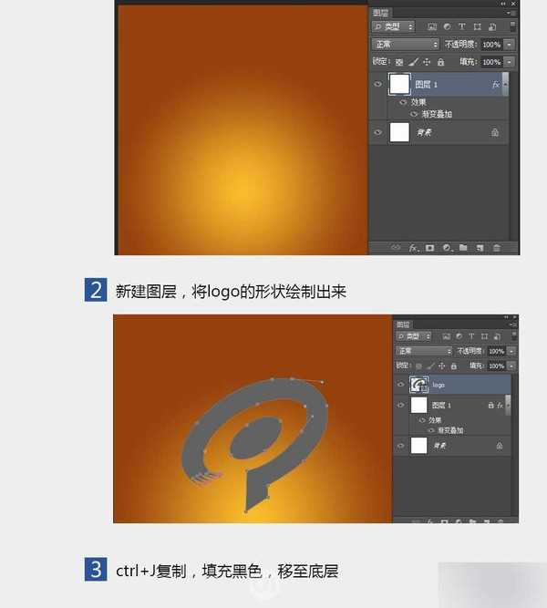 PS打造漂亮的金色3D立体LOGO