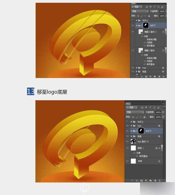 PS打造漂亮的金色3D立体LOGO