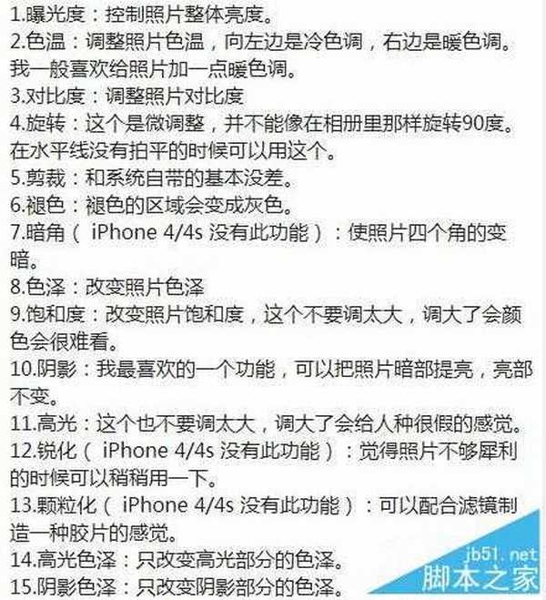 拍照技巧:如何用手机拍出美美哒的网红范