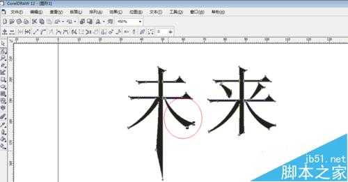 利用CorelDRAW实现文字完美转曲线方法介绍