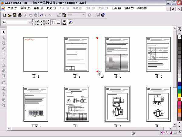 Coreldraw10页面管理的基本操作方法和技巧