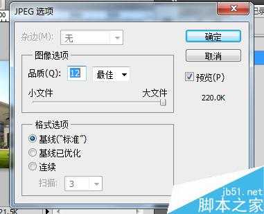 用Photoshop缩小图片而不改变像素的方法分享