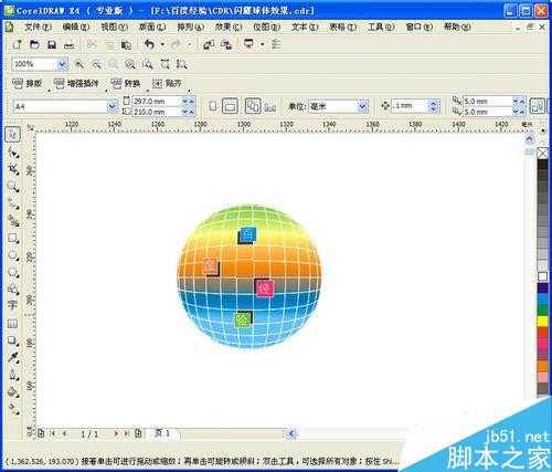 CDR设计一个漂亮的3D球体效果