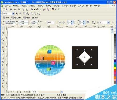 CDR设计一个漂亮的3D球体效果