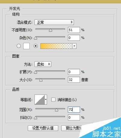 PS制作漂亮的鎏金字体