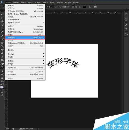 ps如何制作变形字体?PS变形字体方法介绍