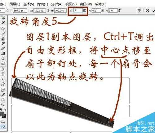 PS制作一把漂亮精致的乌木扇