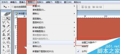 ps巧妙路径制作各种各样好看的字体形状