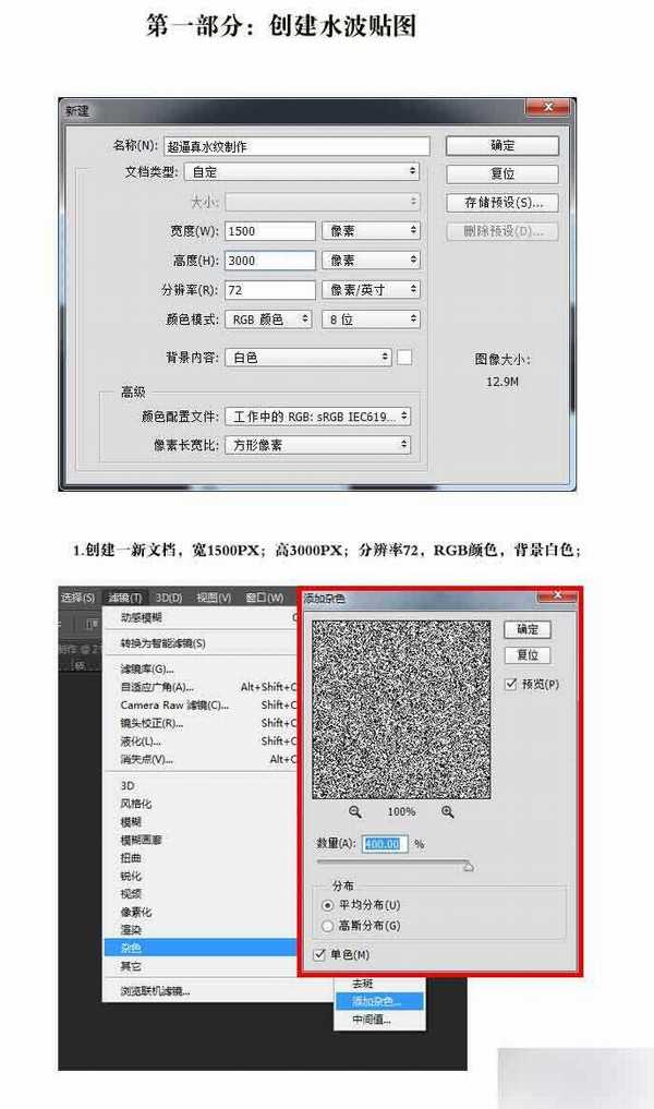 PS图片合成真实漂亮的水波