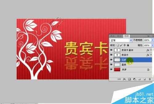 Photoshop CS6设计一个健身房VIP会员卡