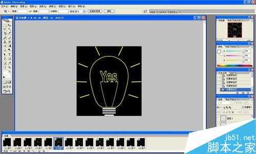 用ps制作表情动图之灯泡yes的两种闪烁效果
