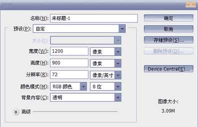 用PS制作我的2016宣言的字体教程