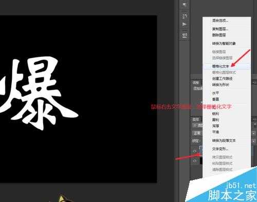 PS制作超炫的发散爆炸酷炫字体