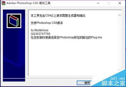 PhotoshopCS6如何添加抽出和图案生成器功能