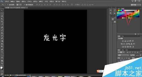 用Photoshop制作炫酷的发光字体