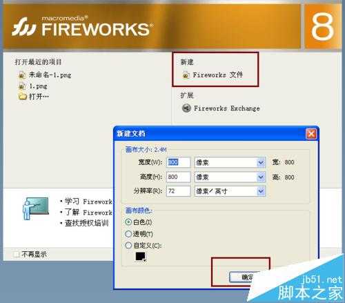 Firework填充手柄在哪里? Firework显示填充手柄的教程