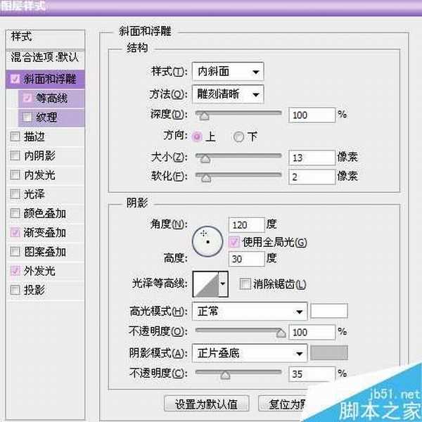 ps制作可爱漂亮的文字积雪效果