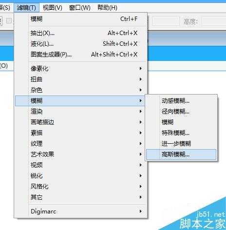 PS制作漂亮的毛玻璃背景效果