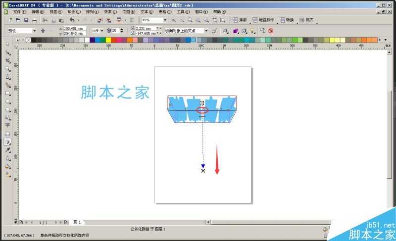 CDR简单制作一个立体字