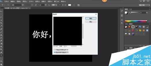 Photoshop CS6制作漂亮的彩虹字体方法