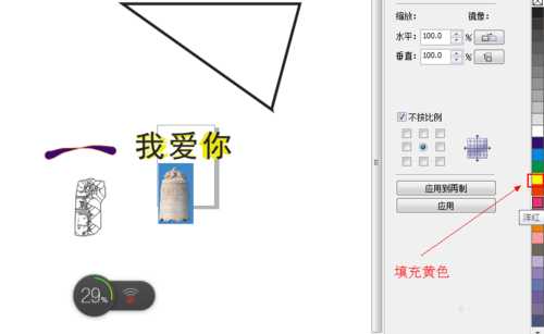 CDR中的三点曲线工具使用方法介绍