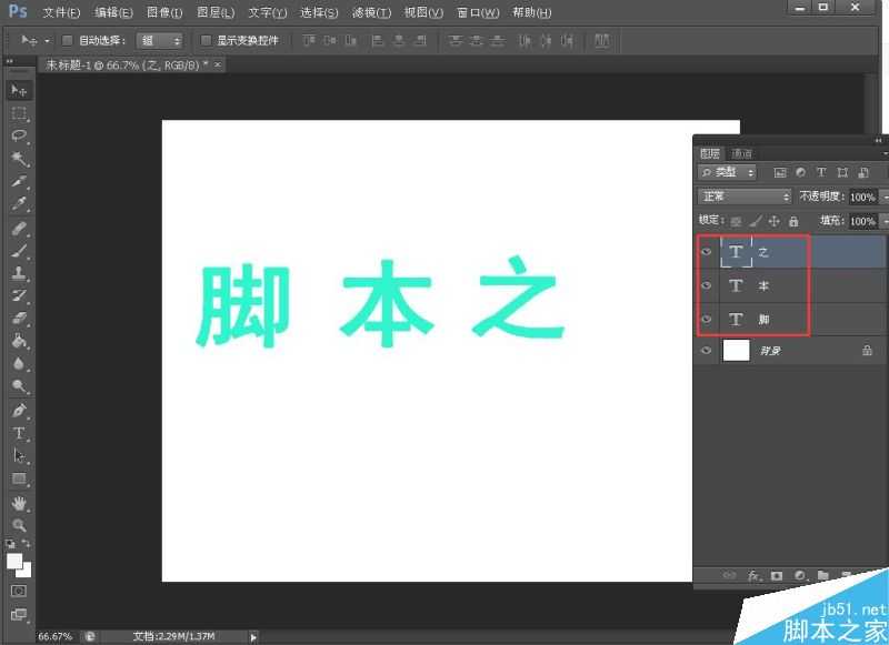 ps制作字体从左到右依次显示的动态效果图