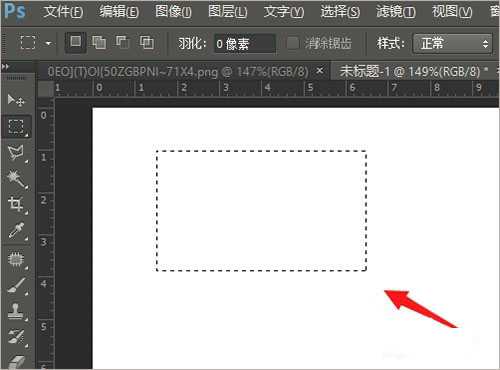 PS将任意形状自定义成画笔笔刷