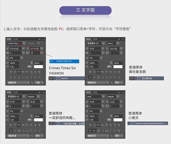 PS制作帆布鞋全屏海报效果图