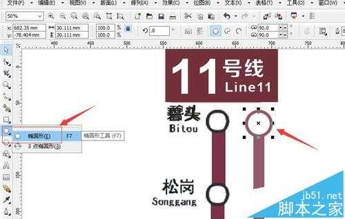 CorelDRAW X4怎么绘制深圳地铁线路图?