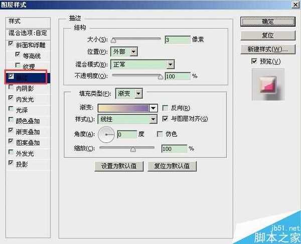 PS图层样式制作一个花枕头