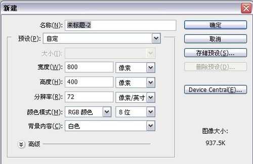 ps制作炫酷的结冰字体