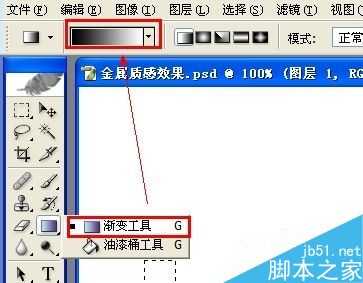 PS制作金属质感的立体图形