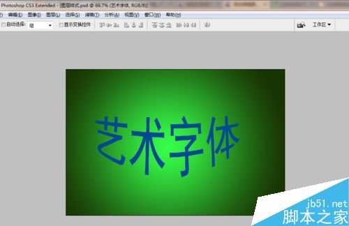 ps怎么编辑字体?PS制作艺术字体