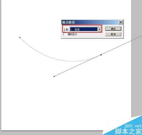 ps利用钢笔工具画出任意弧线