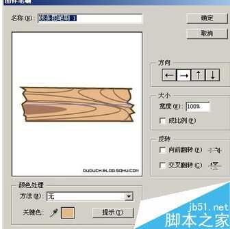 ps简单制作逼真的木纹字体