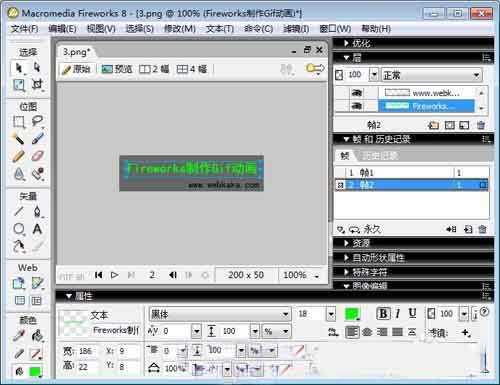 Fireworks怎么将图片做成gif动图?