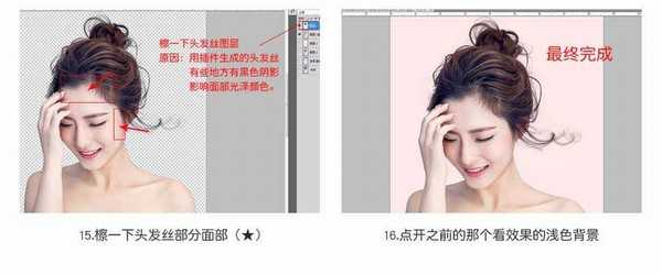 Photoshop巧用滤镜工具完美抠出美女人像头发丝