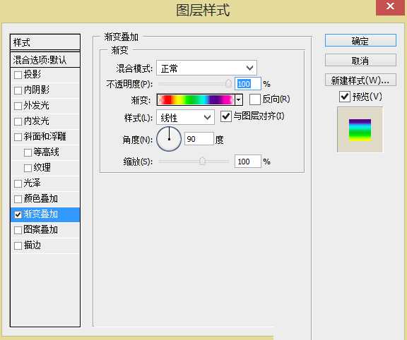 ps制作彩虹般流光溢彩的文字