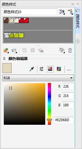 在CorelDRAW中编辑颜色样式和应用颜色样式