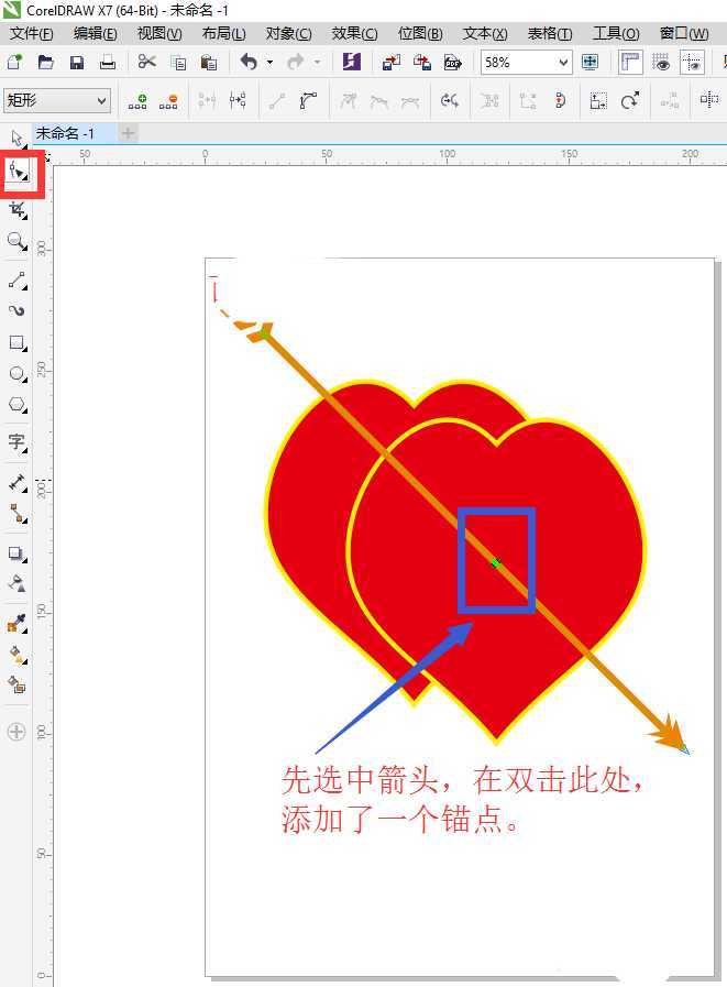 cdr怎么绘制一幅丘比特之箭的图?