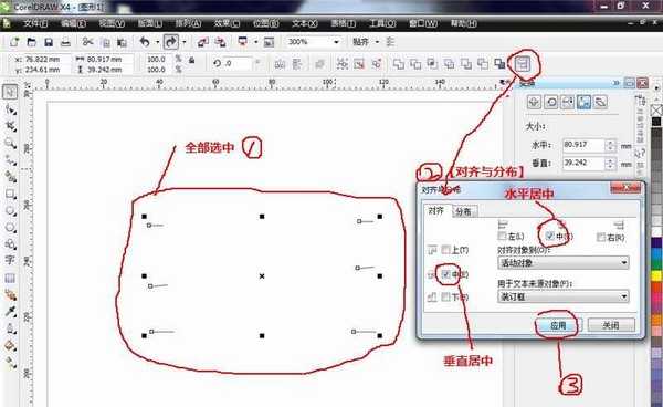 CorelDRAW怎么绘制一个量角器?